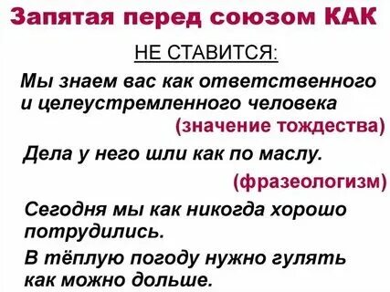 Запятая перед словом который примеры Предложение с однородными членами презентация онлайн