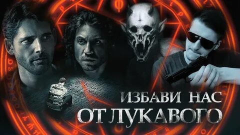 Избави