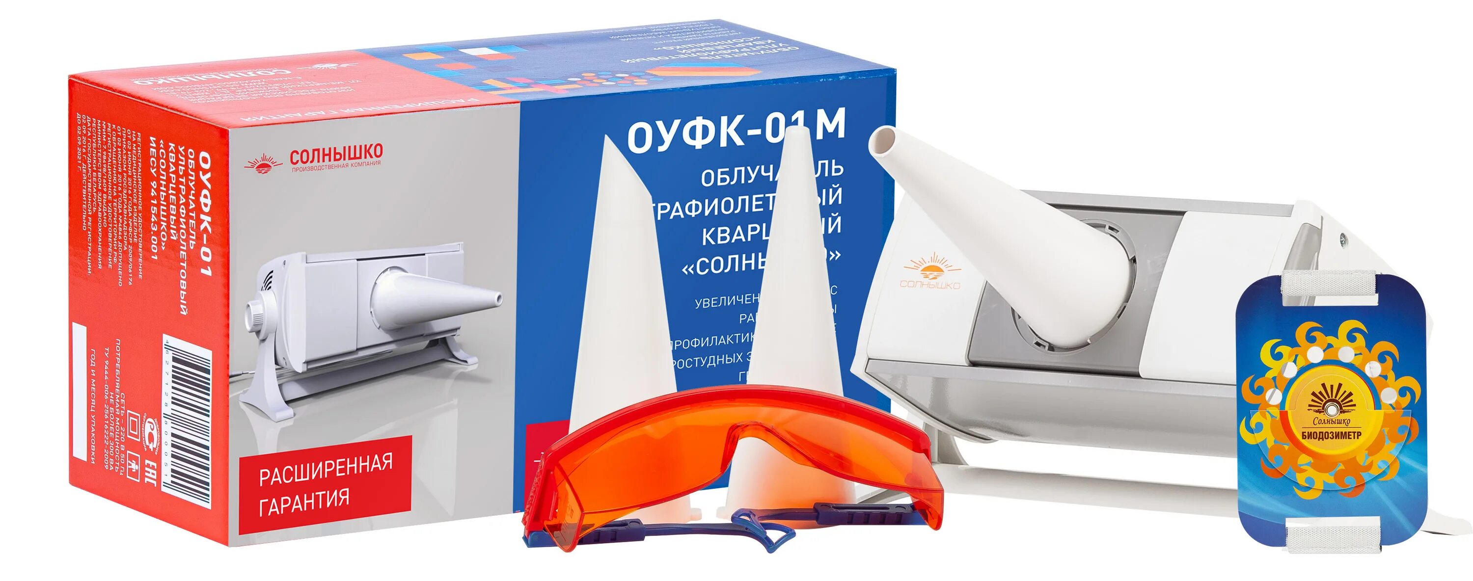 Оуфк 01м солнышко. Облучатель ультрафиолетовый кварцевый оуфк-01м солнышко. оуфк-01м солнышко лампа. облучатель кварцевый солнышко оуфк 01м. облучатель оуфк 01 м.