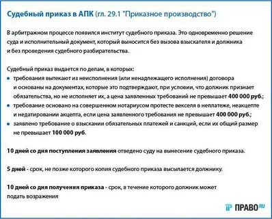 Срок перерыва апк
