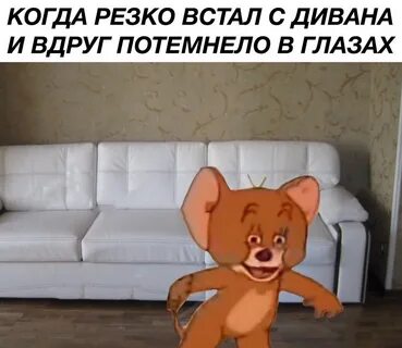 Встаю и темнеет в глазах причины