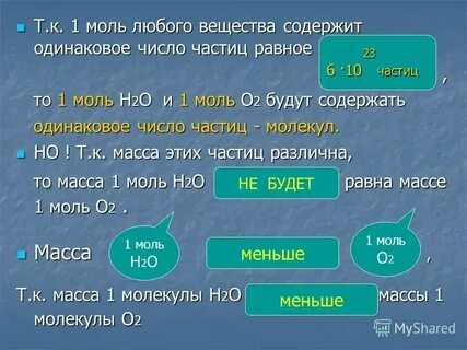 Моль на литр это сколько