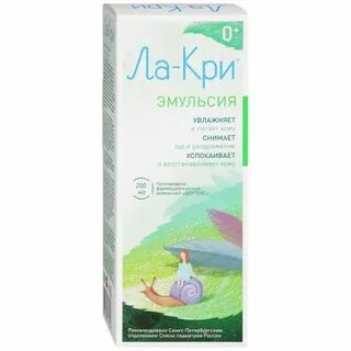 Кри эмульсия