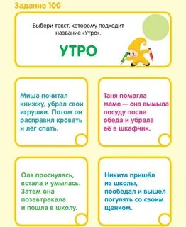 Задачи сто