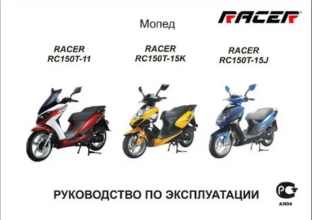 Технический характеристики скутера