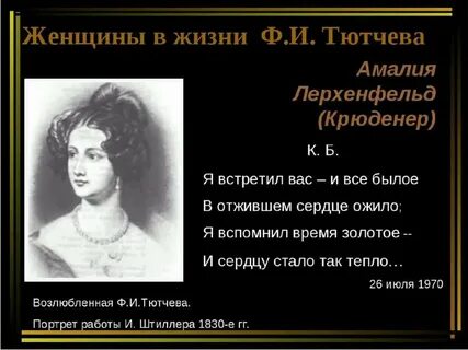 Тютчев время золотое