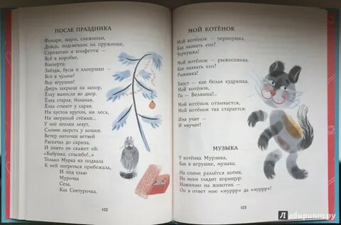 Детские стихи михаила яснова