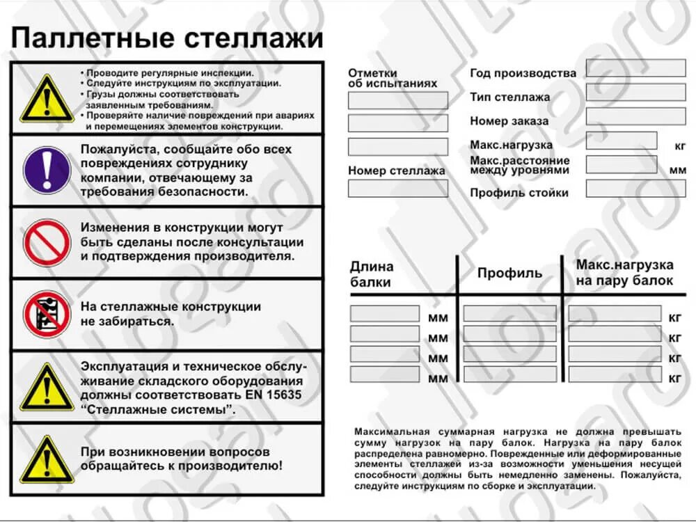 Табличка на стеллаж. Табличка на стеллаж