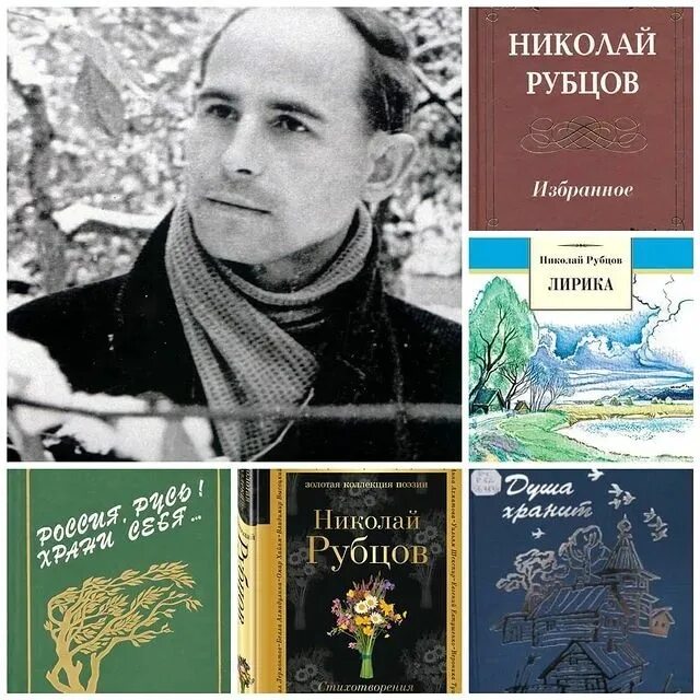 Книги Николая Рубцова. Рубцов сборники стихов. Сборники н Рубцова. Стихотворение рубцова огонек