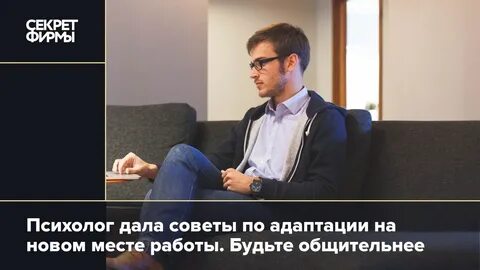 Психолог дав