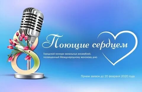 Академия сердца