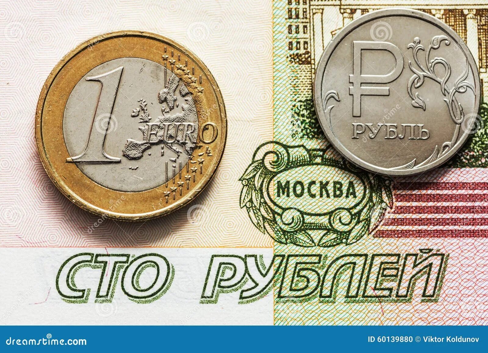 1 Евро в рублях. 100 Евро в рублях. Один евро 100 рублей. Европейская валюта в рублях.