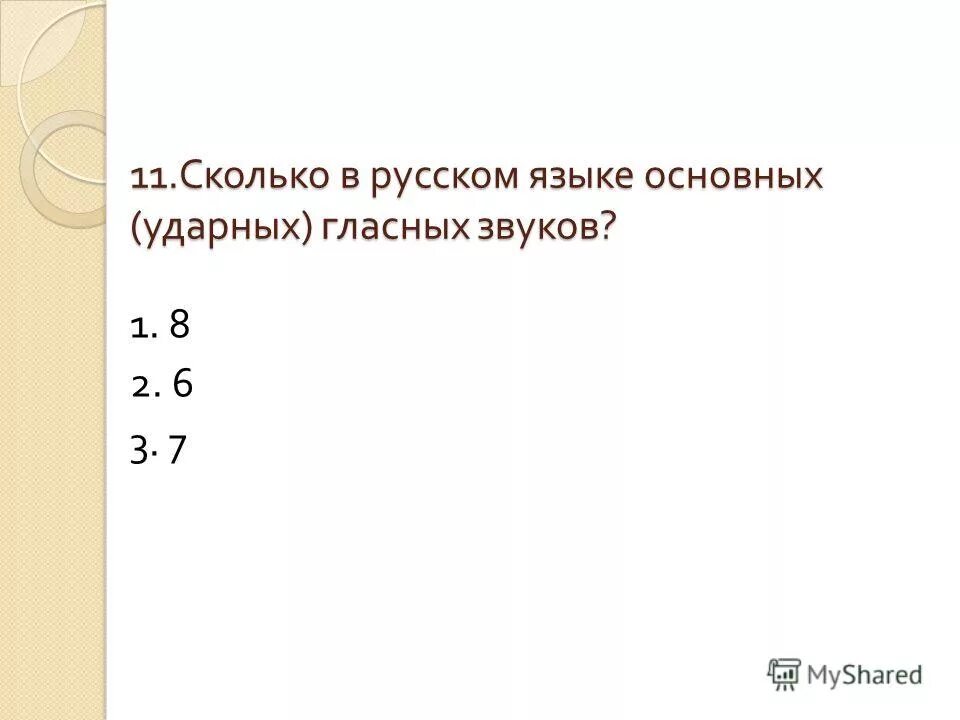 сколько будет 5•4-12. сколько будет 5 на 13. сколько нужно прибавить задания. сколько будет 19-9+7. 10 10 в минус 6 степени.