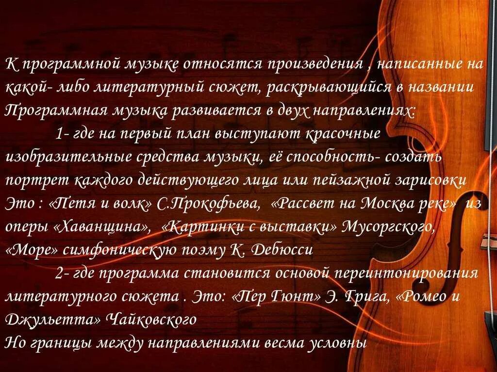 Исполнители современной музыки 2 класс урок музыки. Краткий музыкальный словарь булучевский. урок музыкальной литературы. краткий музыкальный словарь для учащихся. формы работы на уроке музыки.