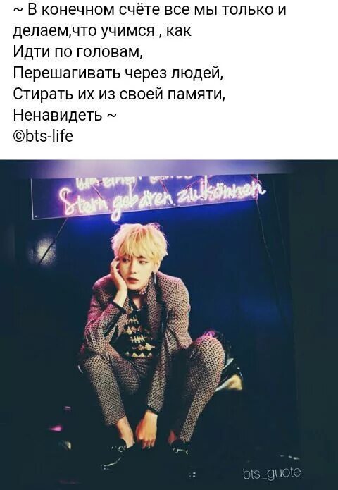 Фразы BTS. Цитаты из БТС. Высказывания BTS. Мотивирующие фразы БТС. Bts смысл