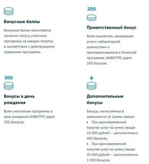 Как узнать бонусные баллы