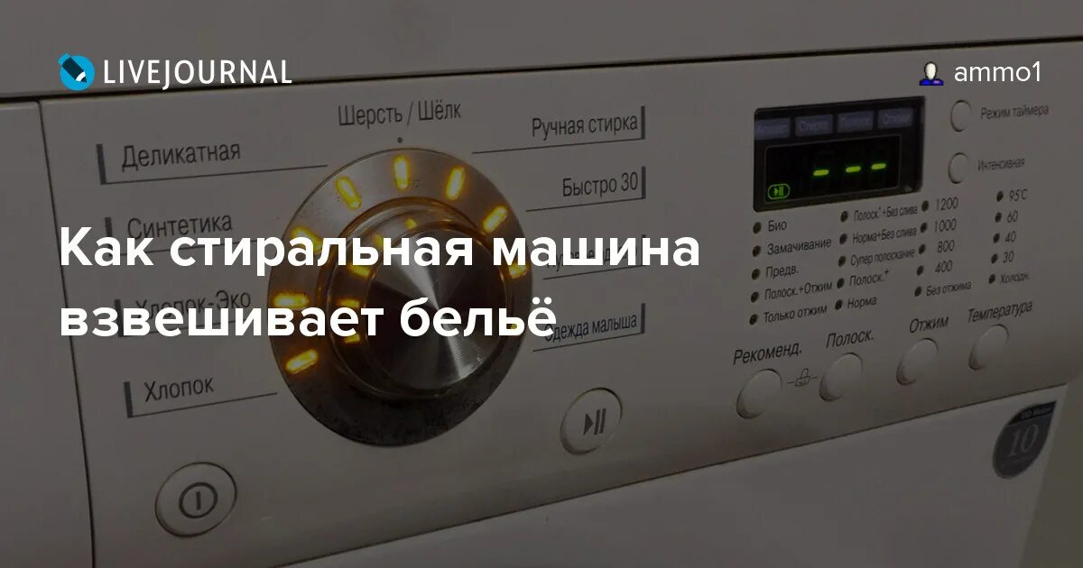 Как на машине lg включить полоскание. Функция автовзвешивание в стиральной машине что это. Автовзвешивание белья в стиральной. Стиральная машина взвешивает белье. Автовзвешивание машинка.