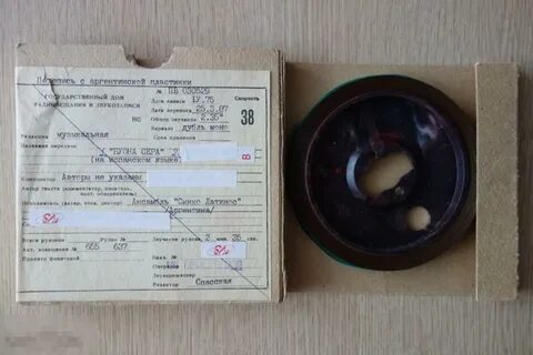 38 скорость