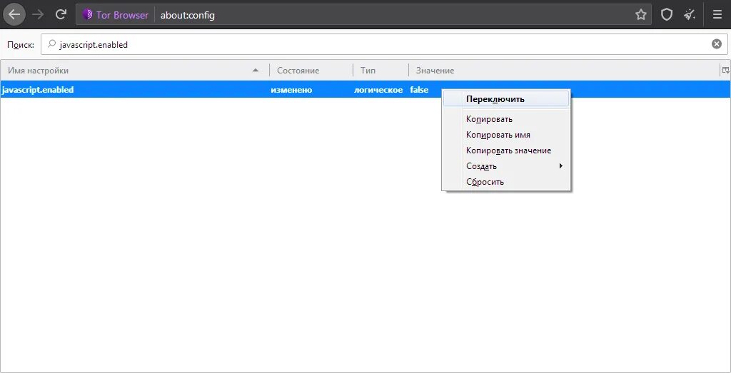 JAVASCRIPT В браузере. JAVASCRIPT как включить в браузере. Как в торе включить JAVASCRIPT.