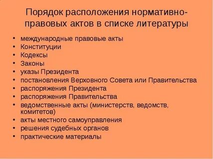 Нормативно правовые тверская область