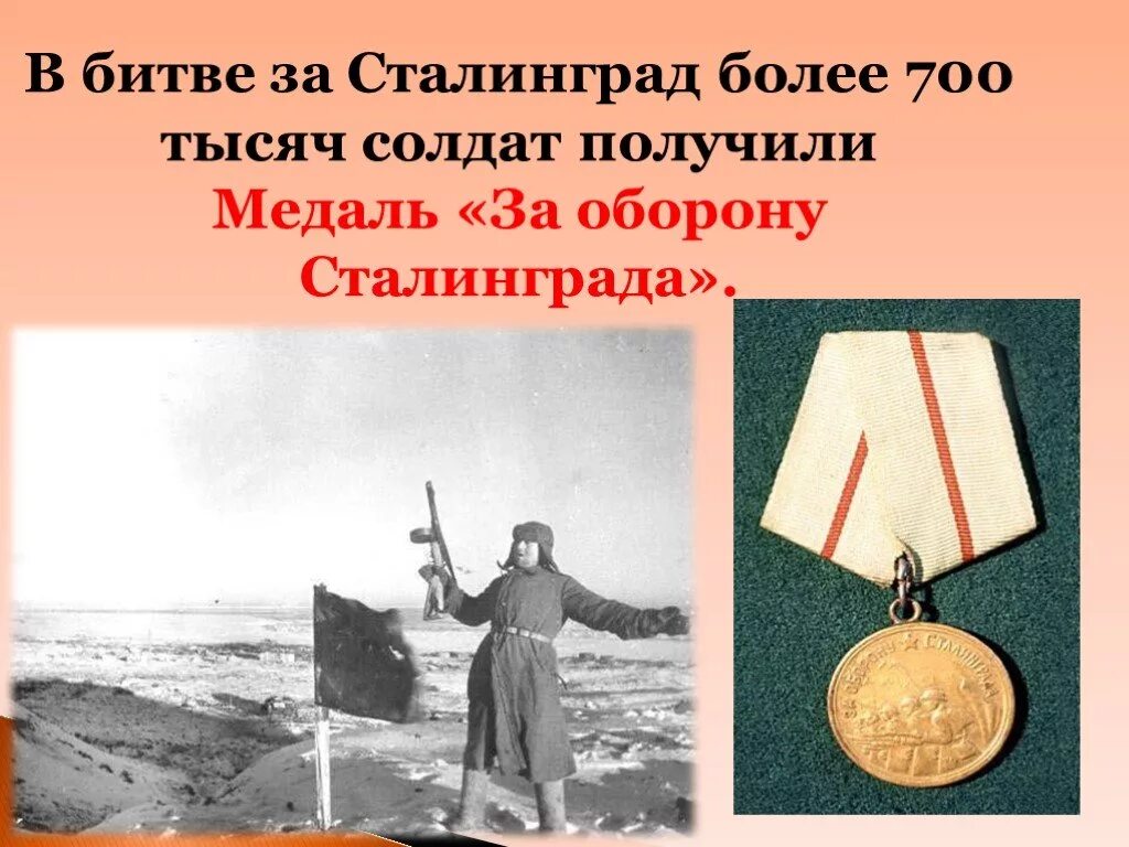 Информация про сталинградскую битву