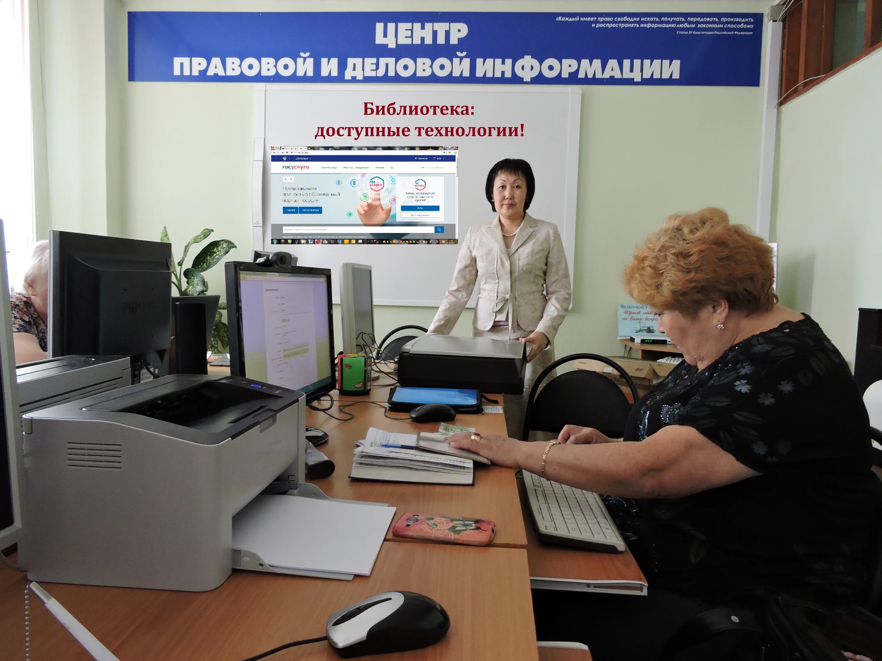 Правовой информационный центр. Центр правовой информации. центр правовой информации в библиотеке. публичный центр правовой информации. правовые центры в библиотеках.