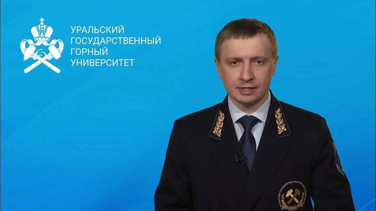 Ректор уггу. Душин алексей владимирович ректор. Ректор уггу. Ректор уггу алексей душин. Душин алексей владимирович уггу.