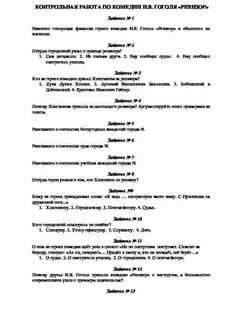 Проверочная работа по литературе шинель 8 класс