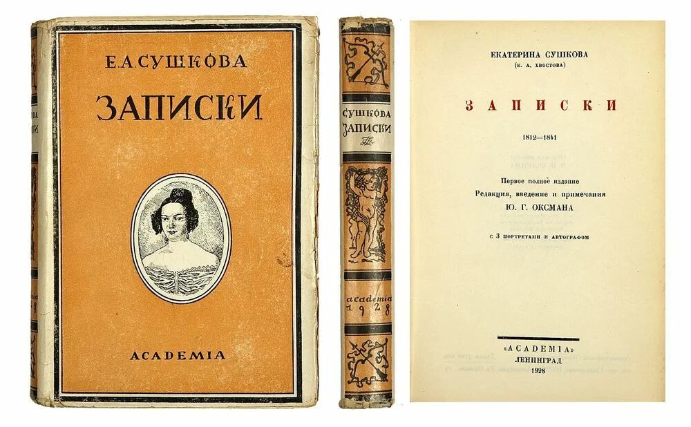 Сушков е а. Возлюбленная лермонтова сушкова. Сушков е а. Сушков е а. Сушков е а.