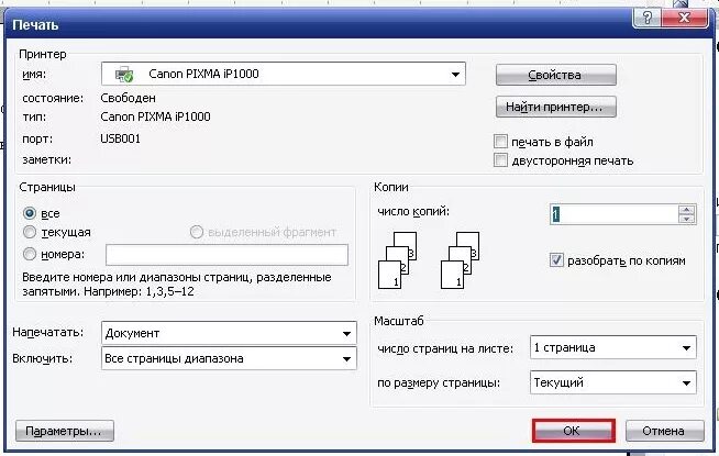 Как печатать проект. Текст для печати. Печатать из браузера картинки. Печать из интернета на принтер. Как напечатать с интернета на принтер.