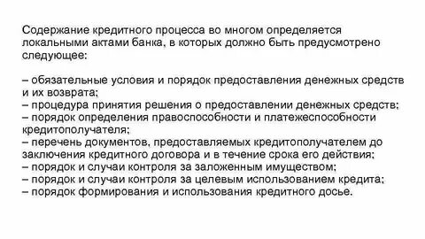 Во многом определяется