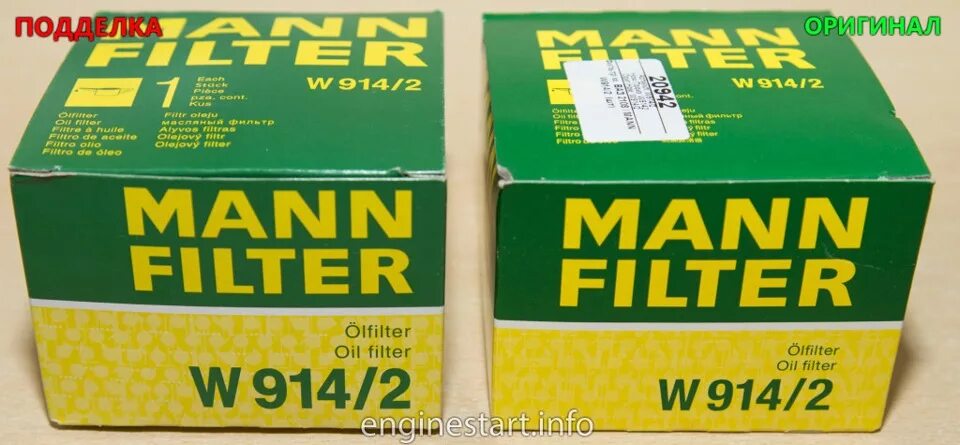 Mann фильтр оригинал. Фильтр масляный Mann-Filter w914/2. Лифан х60 фильтр масляный Манн. Фильтр Манн на Лифан х60.