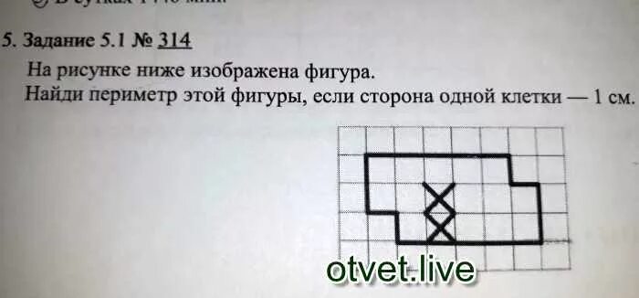 На рисунке ниже изображена фигура вариант 4. Периметр этой фигуры если сторона клетки. На рисунке ниже изображена фигура. 5)На рисунке ниже изображена фигура.. Периметр этой фигуры если сторона клетки 1 см.