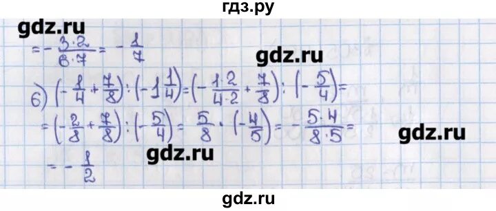 Математика 6 класс номер 1195. Математика 6 класс номер 306. Математика 6 класс Виленкин номер 1195. Математика 6 класс мерзляк номер 1195