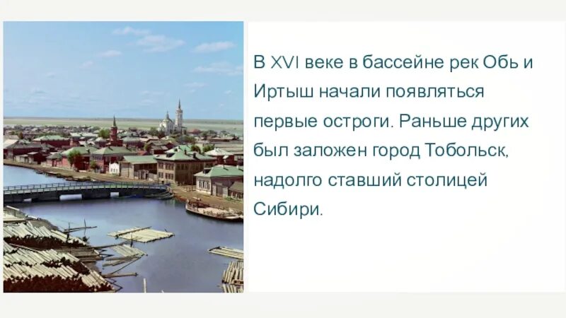 Сибирский федеральный округ состав регионов. Какой город долгое время считался столицей сибири. Какой город долгое время считался столицей сибири. Столица новосибирска. Мой новосибирск.