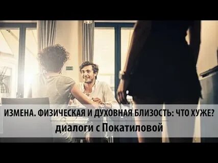Контроль в отношениях