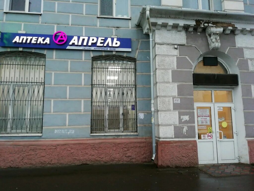 сеть аптек апрель иваново. аптека апрель иваново. аптека апрель иваново. ул кузнецова иваново аптека. ленина 11 иваново аптека апрель.