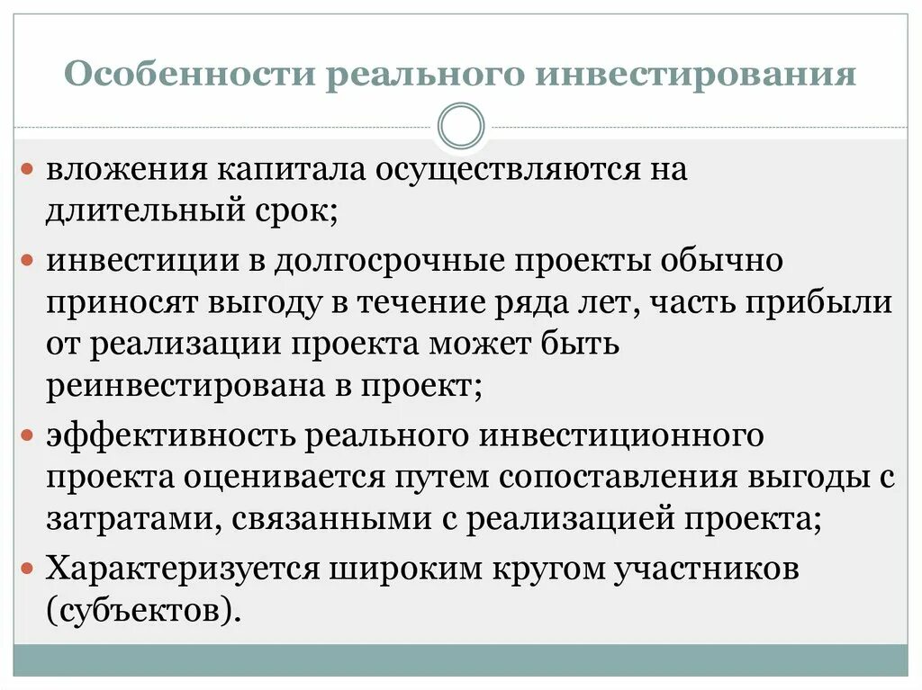 Назовите отличительную особенность инвестиционных проектов тест ответ Стратегия-2030
