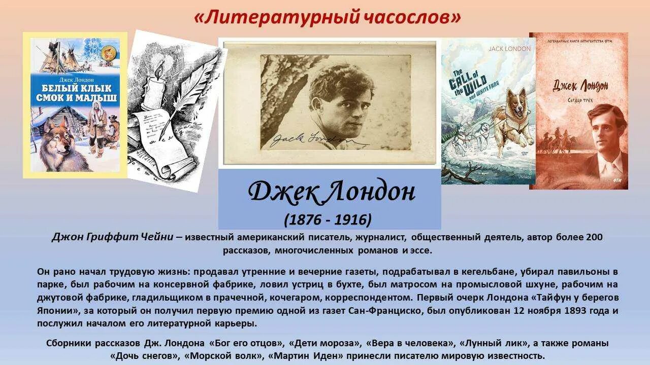 Краткое содержание джек лондон по главам. Лондон джек &quot;сын волка&quot;. иллюстрации к книгам джека лондона. джек лондон очерки. северная одиссея джек лондон.