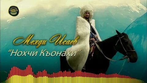 Собака нохча