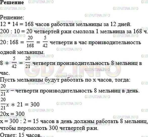 36 остаток 1. Четверть ржи это сколько. В первый день смололи 3/10 привезенного зерна во второй 2/5. На мельницу привезли 10т пшеницы до обеда перемололи 2/5 этой. В 1 день смололи 30% зерна во 2 40 процентов всего зерна.