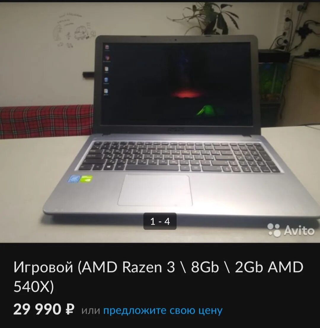 Ноутбук asus d540m. Asus r540s. ноутбук асус r7845. ноутбук асус модель r540s. asus r540s оперативная память.