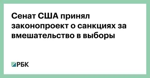 Заблокировать законопроект