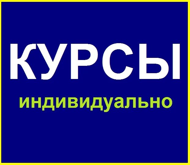 T inform
