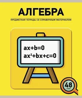 Общая алгебра