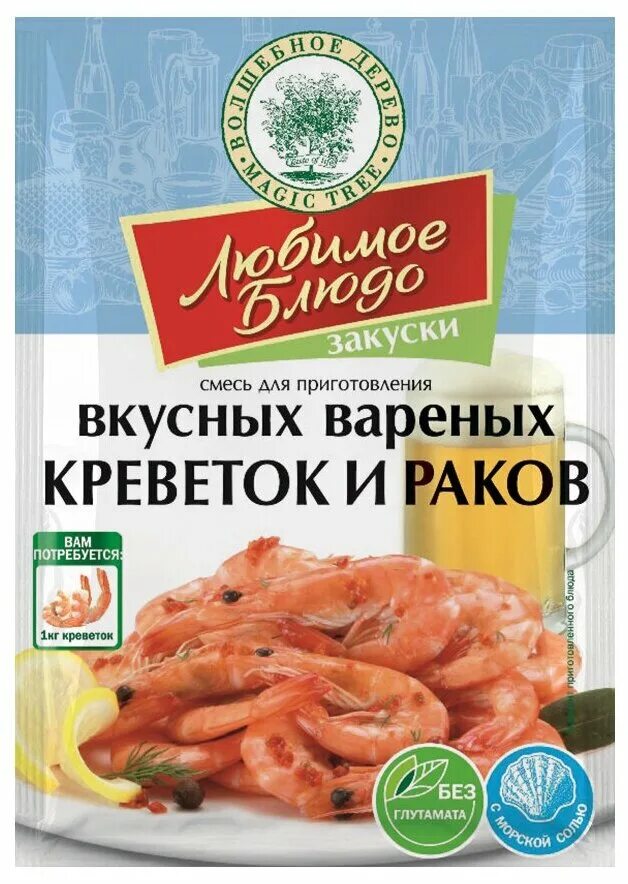 Приправа для креветок и раков. Любимое блюдо для вкусных вареных креветок пропорция.