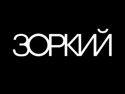 Оркая