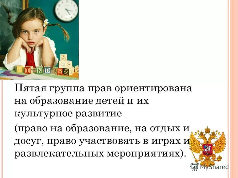 тест на тему права несовершеннолетних. право на образование. права несовершенолетних». права несовершеннолетних детей презентация. права и обязанности несовершеннолетних родителей.
