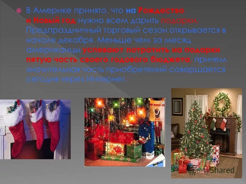 рождество в сша праздник для презентации. рассказ о новом годе в америке. празднование нового года в сша презентация.