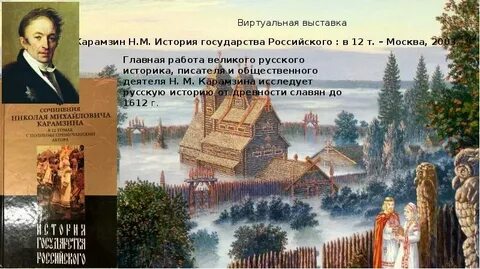 История страница 3